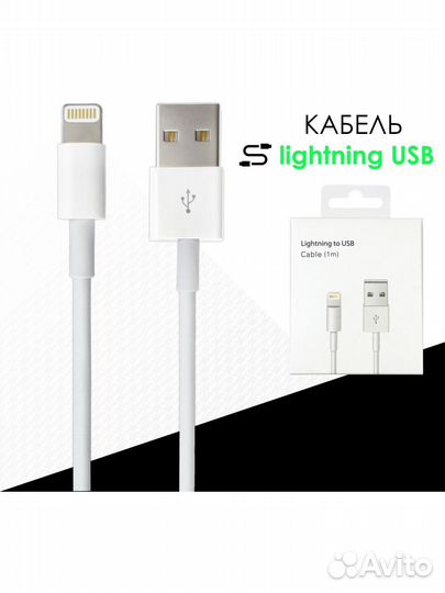 Кабель apple lightning usb 1м