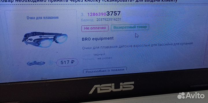 Очки для плавания новые