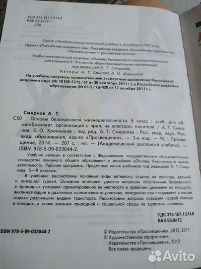 Учебники для 6 класса