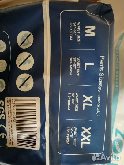 Памперсы подгузники для взрослых