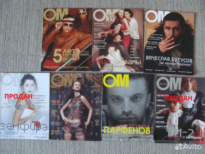 Журналы ом 1997 - 2000 год