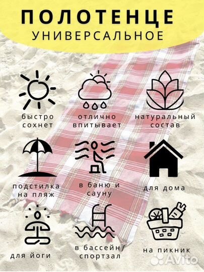 Турецкие полотенца банные