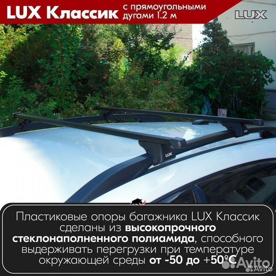 Багажник LUX классик B на Lexus RX I 1997-2003