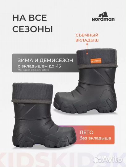 Сапоги резиновые из эва утеплённые для мальчика