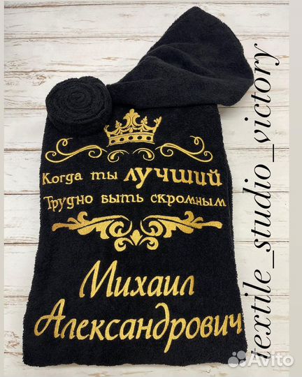 Халат с вышивкой