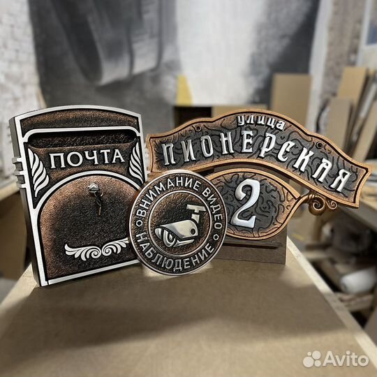 Адресные таблички рельефные