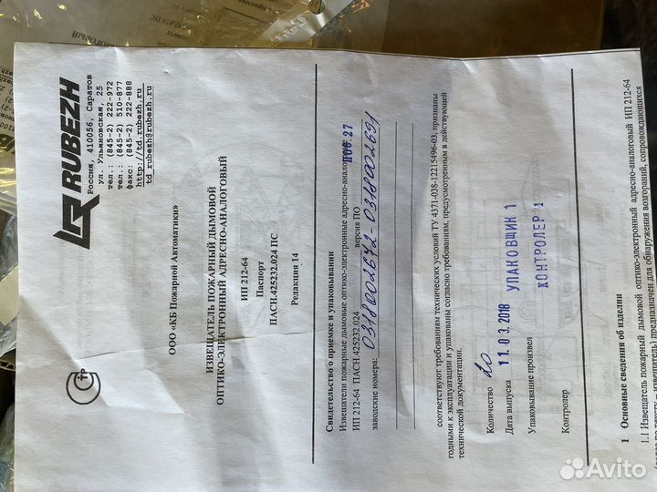 Ип 212-64 прот. R3 IP30