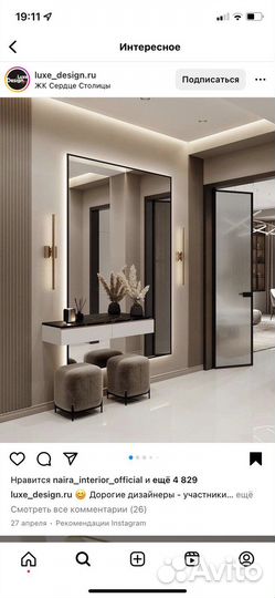 Дизайнер интерьера