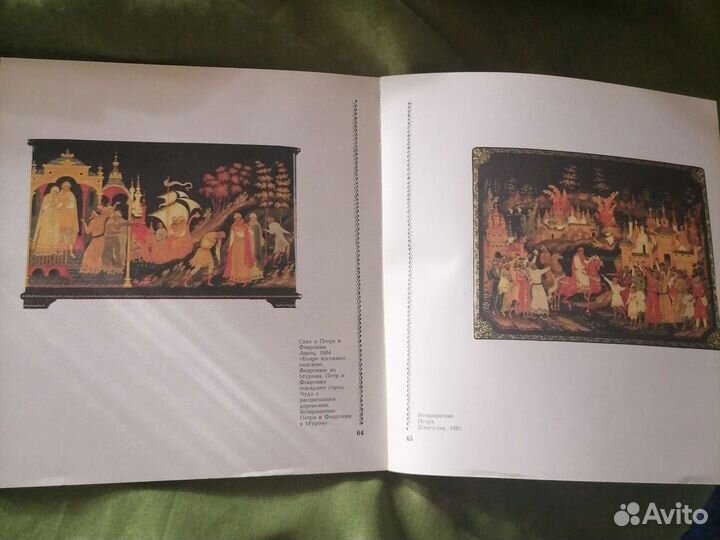 Палех. Валентин Ходов. 1992г