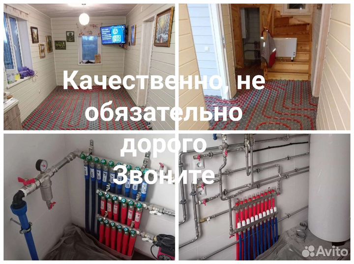 Отопление в Подольске Бригада сантехников Монтаж