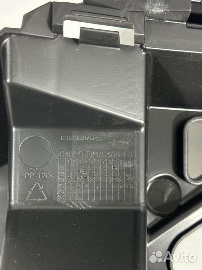 Панель верхней решетки радиатора Baic U5 plus