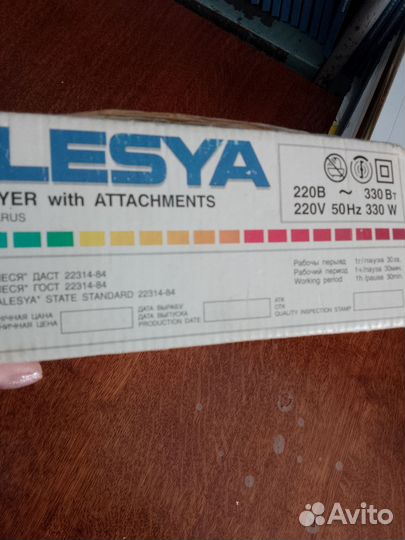 Фен СССР Алеся электрический