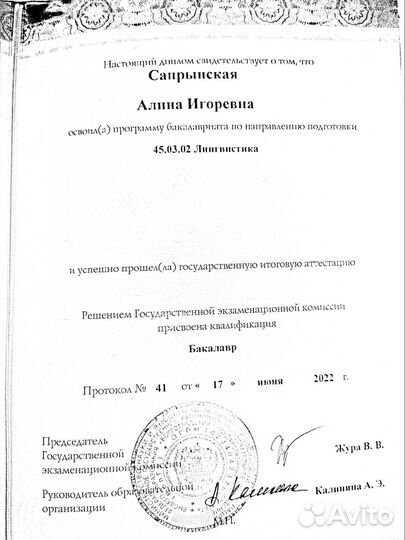 Репетитор по английскому/немецкому/русскому языкам