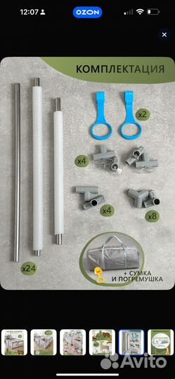 Манеж детский игровой усиленный большой