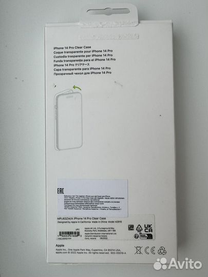 Чехол Apple для iPhone 14 Pro оригинал