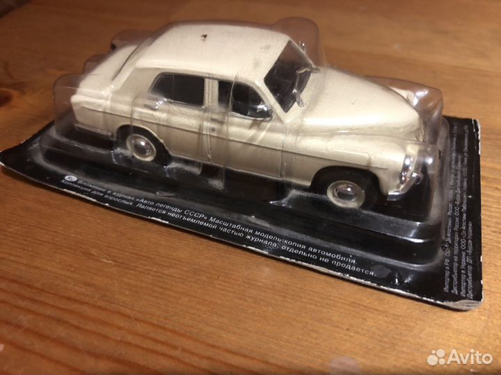 Коллекционные молели автолегенди СССР