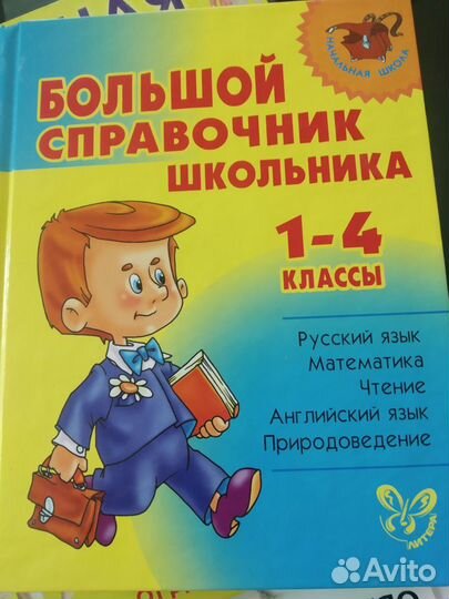 Учебные пособия для младших классов