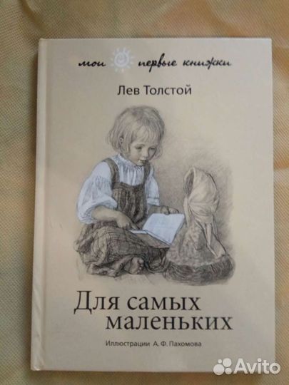 Книги для детей