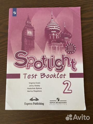 Spotlight test booklet 2