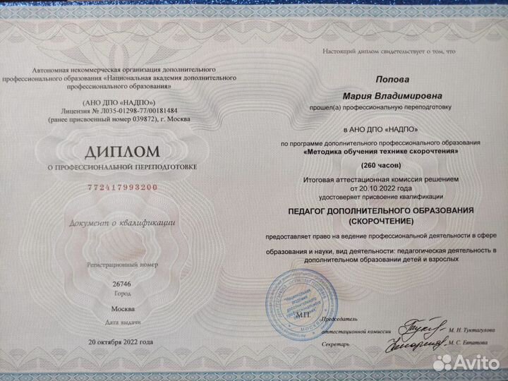 Скорочтение, развитие памяти и внимания