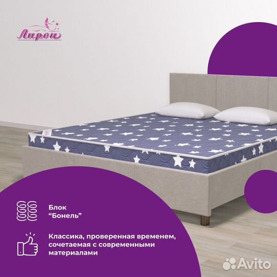 Матрас 90х200