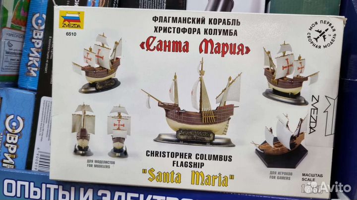 Модель корабля флагман Христофора Колумба 