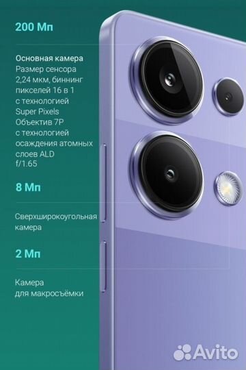 Xiaomi Redmi Note 13 Pro 5G, 12/512 ГБ