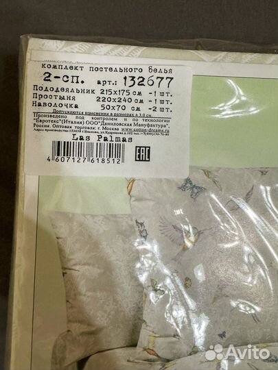 Новое Постельное белье перкаль LAS palmas