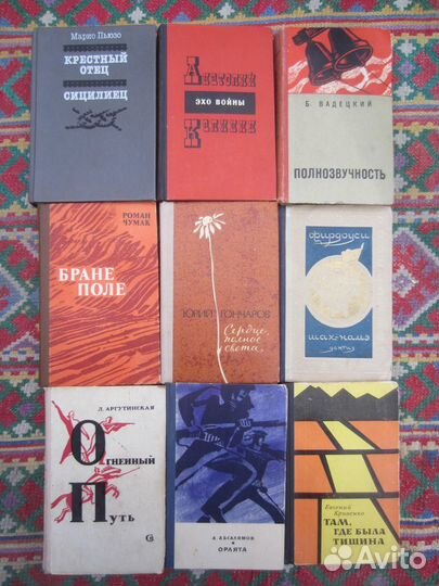 И. Идальго де Сиснерос.Меняю курс. Мемуары. 1967