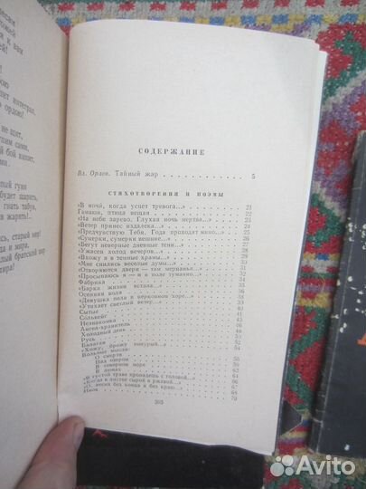 Л.Н. Толстой. Анна Каренина. 1985 год
