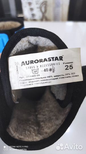 Сапоги зимние на мальчика 25р Aurorastar