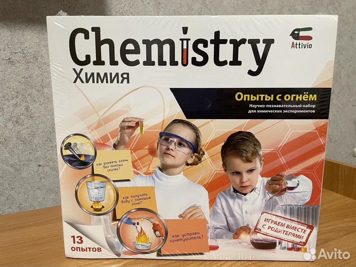 Новый Набор для опытов с огнём