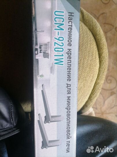 Настенный держатель для микроволновки