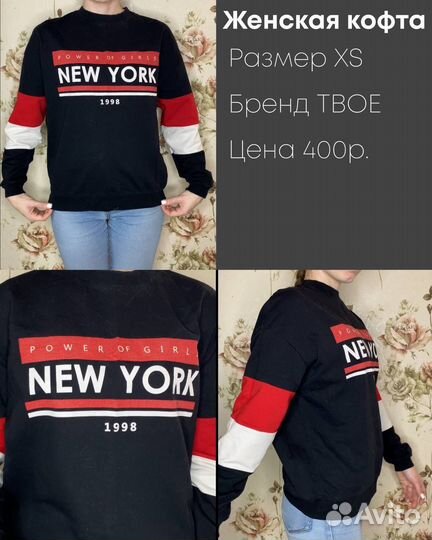 Женская кофта блузка футболка рубашка