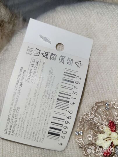 Шапка для девочки новая до 1 года