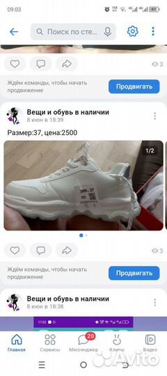 Продам новые вещи