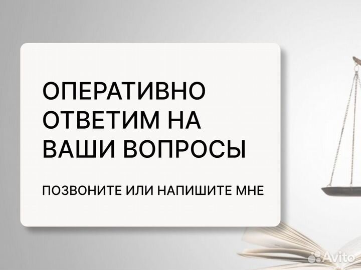 Юрист по наследству