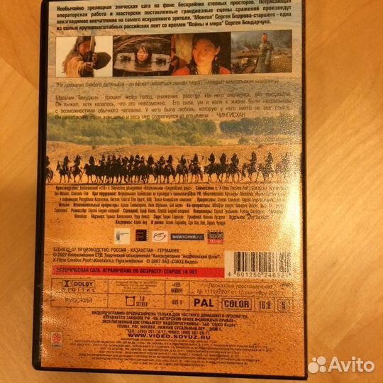 Монгол DVD