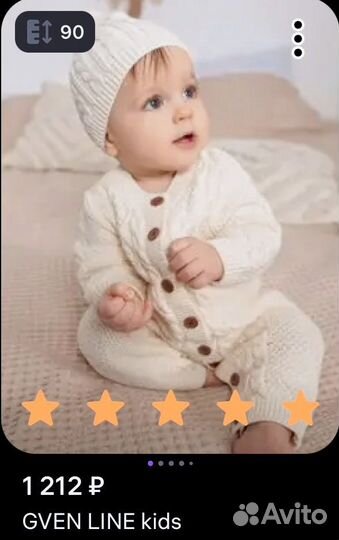 Вязаный детский комбинезон 74