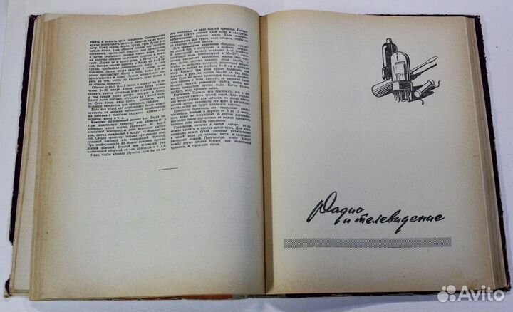 Книга. Полезные советы московский рабочий 1959
