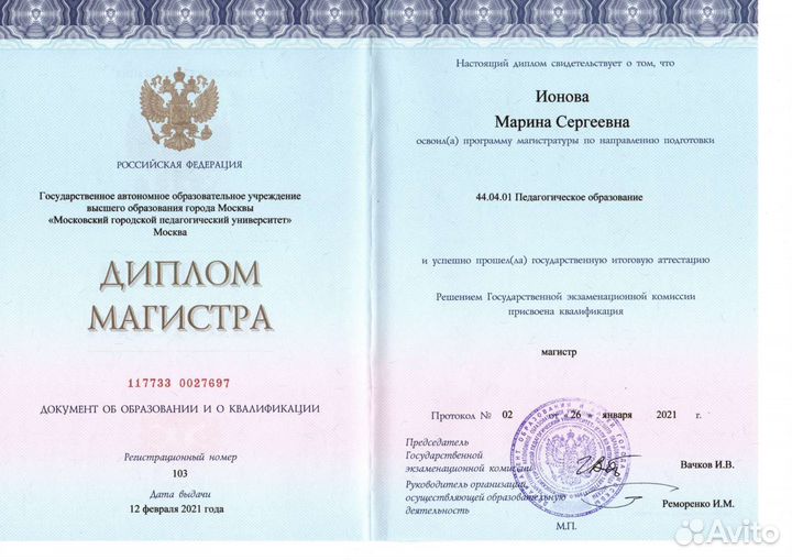 Репетитор начальных классов онлайн