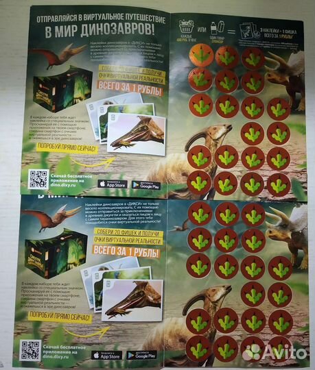 Альбом с наклейками 