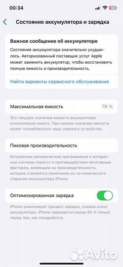 iPhone 12, 128 ГБ