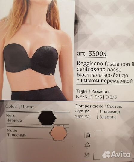 Бюстгальтер - бондо Eloria