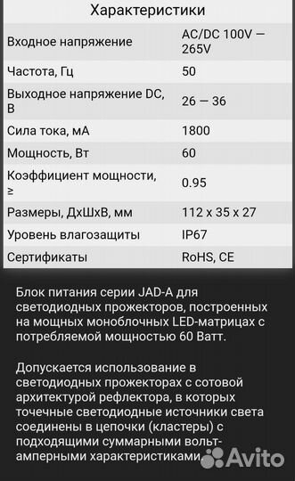 Блок питания для светодиодных светильников