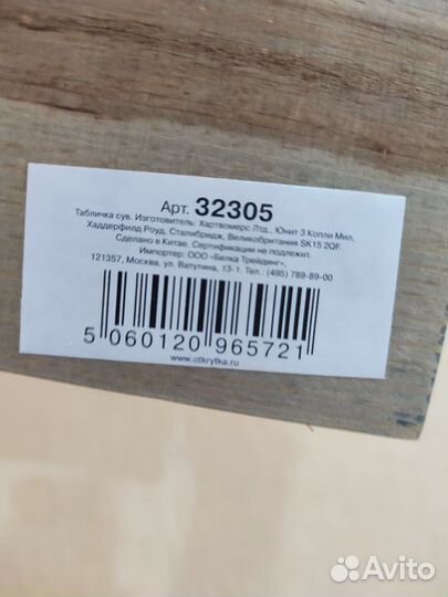 Интерьерная табличка, Дом там, где ваша кошка