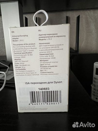 Преходник для dyson