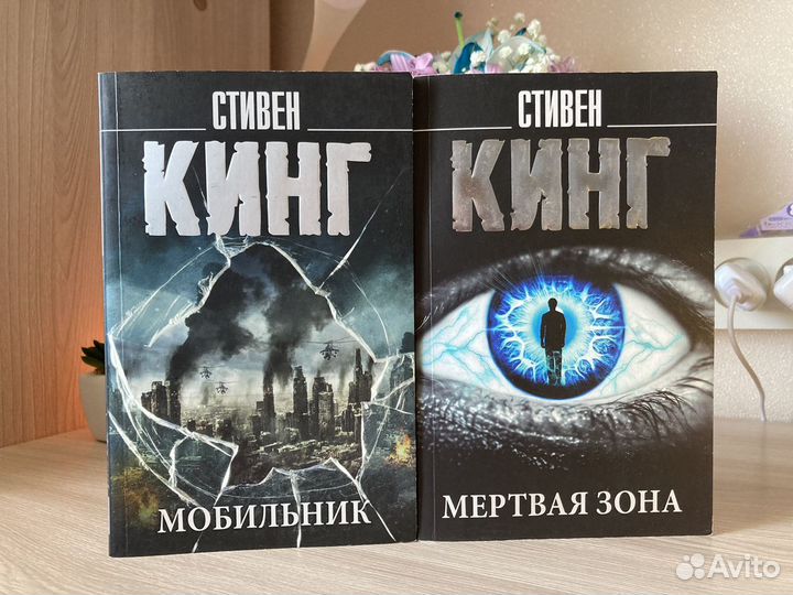 Книги Стивена Кинга как новые