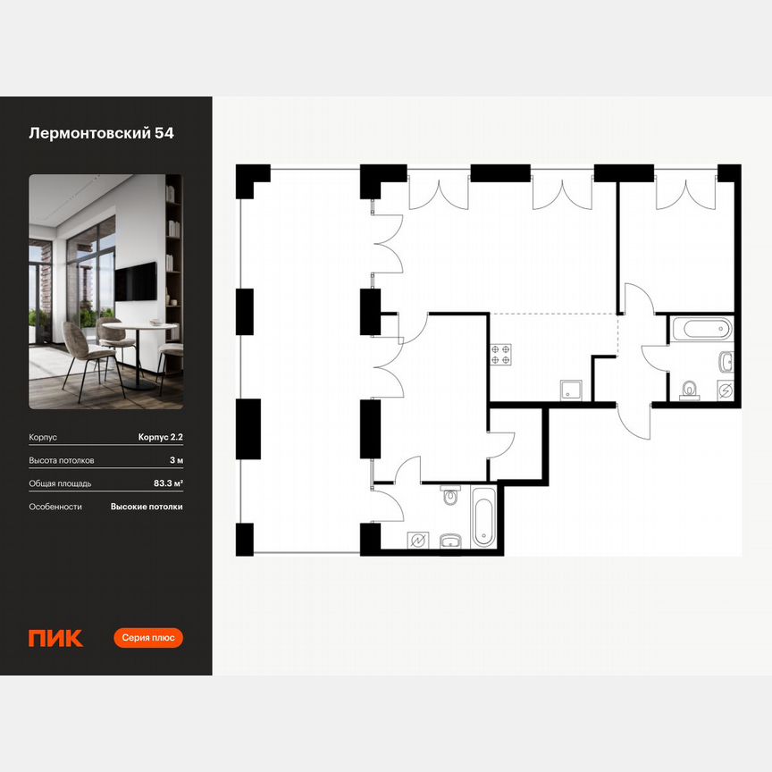 2-к. квартира, 83,3 м², 7/7 эт.