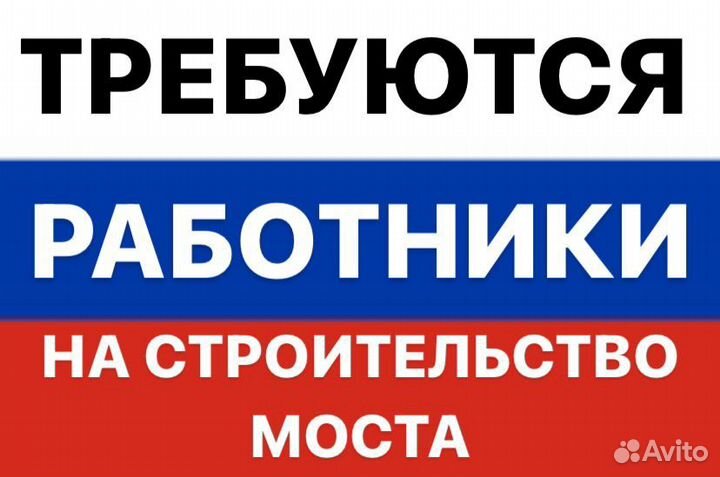 Подсобный рабочий вахта